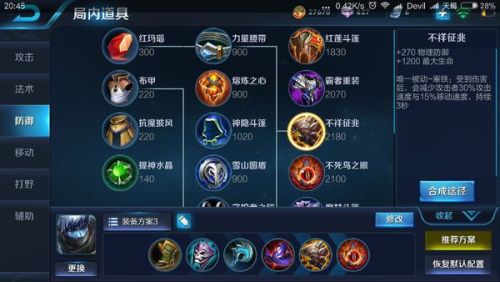 王者S36扁鹊辅助出装有哪些推荐？如何选择最佳装备？