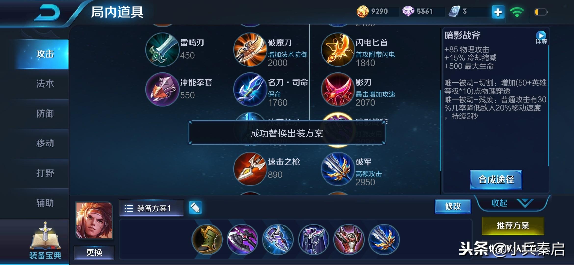 孙策出装搭配有哪些技巧？如何选择最佳装备？