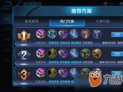 王者荣耀赵云打野最佳出装是什么？如何选择最强装备？