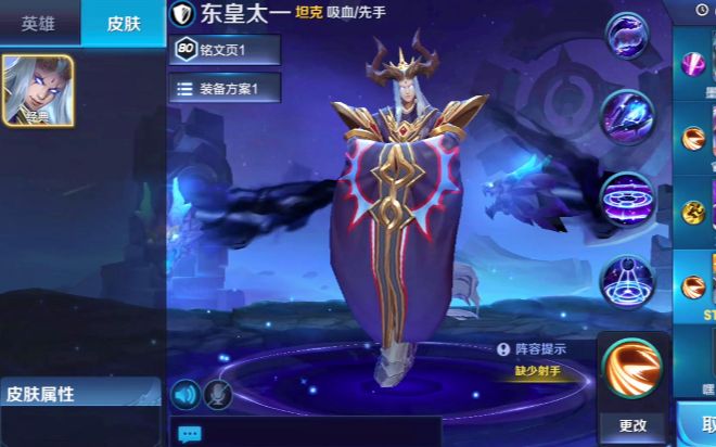 东皇太一的最强法术是什么？吸血装如何搭配？