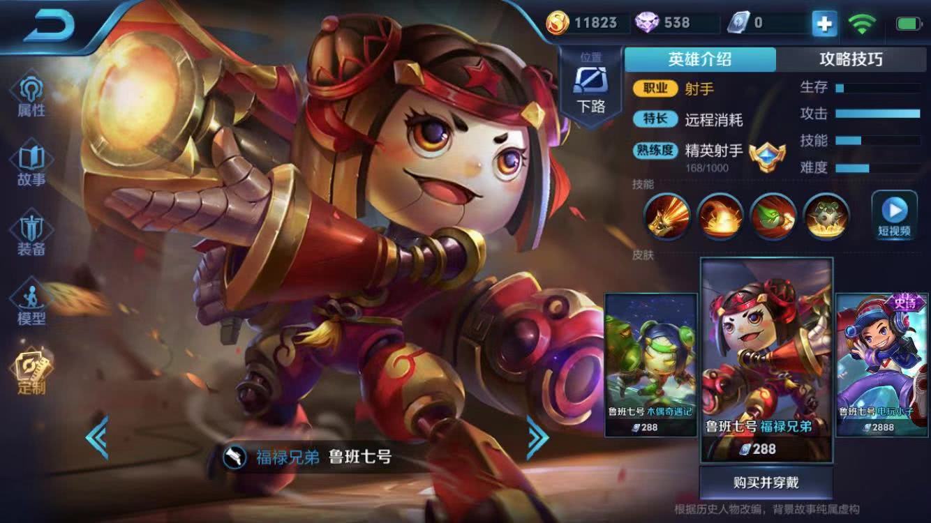 鲁班七号最强出装有哪些?如何选择最佳装备? 鲁班七号最强出装有哪些?如何选择最佳装备?