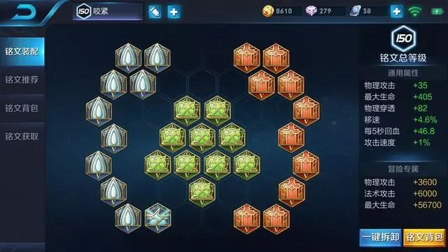 程咬金回血出装有哪些？最肉出装推荐是什么？