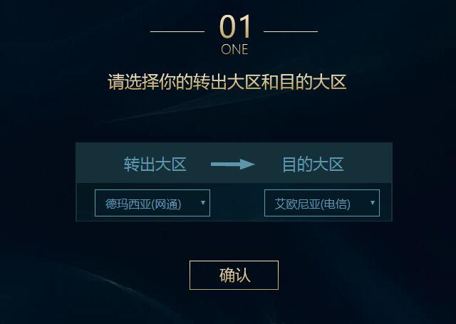 LOL转区前需在新区建号吗？如何操作？