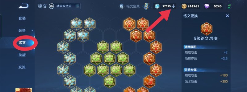 王者荣耀S25出装与铭文搭配有哪些最佳选择? 王者荣耀S25出装与铭文搭配有哪些最佳选择?