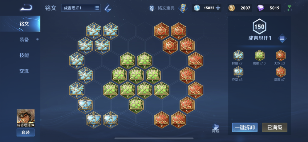 万爆铠皇如何出装？铭文搭配有哪些推荐？