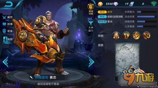 s36黄忠出装攻略与最佳搭配是什么？