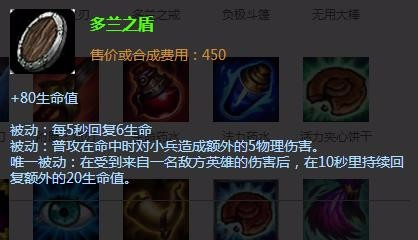 诺克萨斯之手如何出装？最佳出装顺序是什么？