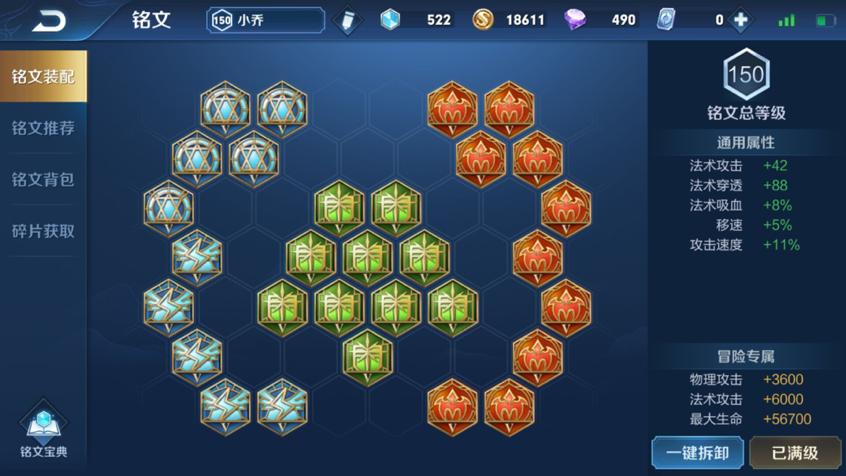 小乔一扇秒人铭文如何选择？最佳出装推荐是什么？