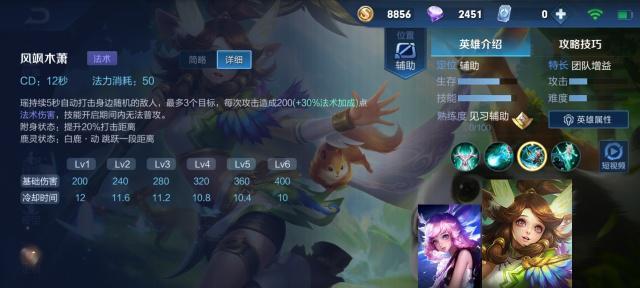 瑶的最强输出装备是什么？如何提升暴击效果？