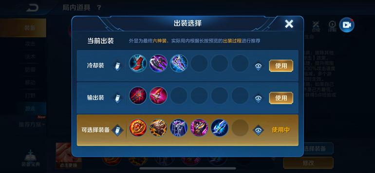 孙公里最强出装有哪些？如何选择最佳装备？