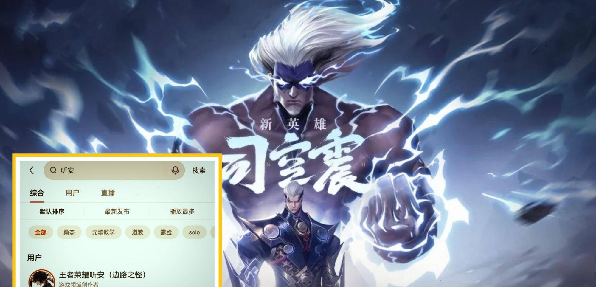 安三穿司空震出装有哪些推荐？如何选择合适的装备？