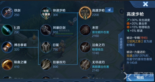 王者荣耀百里守约最新出装有哪些?如何选择最佳装备? 王者荣耀百里守约最新出装有哪些?如何选择最佳装备?