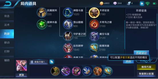 王者荣耀妲己最强出装是什么？如何提升伤害输出？