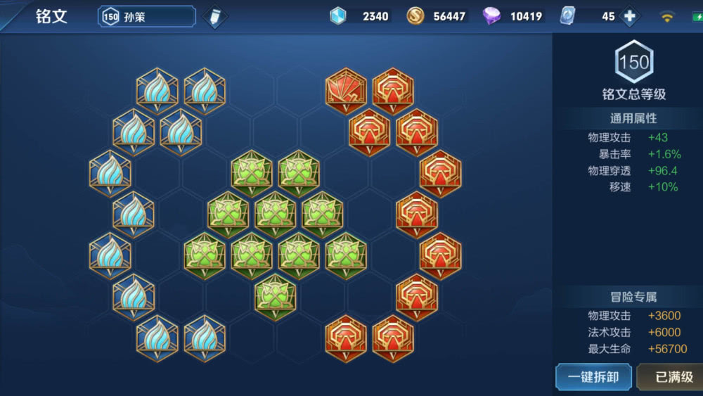 孙策最强输出版本是什么？如何选择最佳出装？