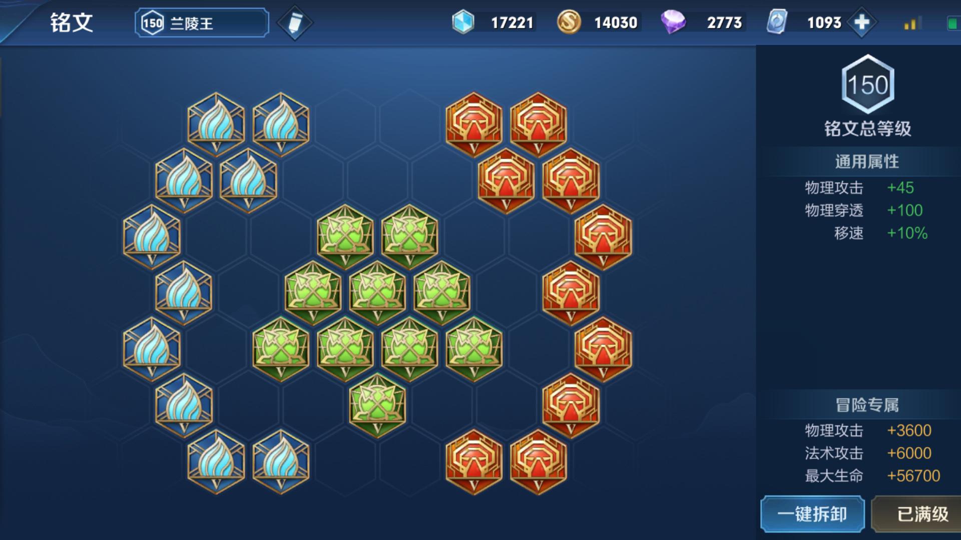 最强兰陵王出装与铭文搭配有哪些？如何选择最优组合？