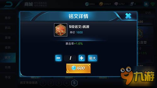 韩信最强铭文是什么？最佳出装搭配有哪些？