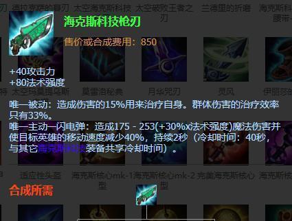 千变者诺手出装有哪些推荐？如何选择最佳装备？