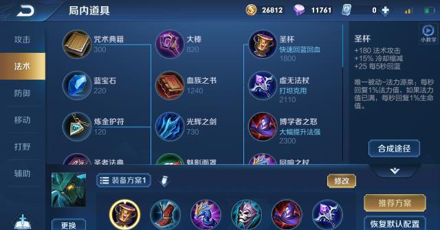 墨子一炮流出装和铭文选择有哪些?如何搭配才能提升战斗力? 墨子一炮流出装和铭文选择有哪些?如何搭配才能提升战斗力?