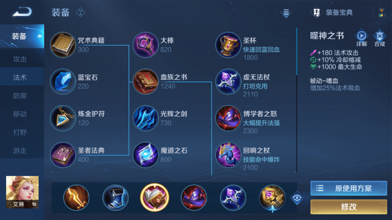 王者荣耀木偶艾琳如何出装?最佳装备推荐是什么? 王者荣耀木偶艾琳如何出装?最佳装备推荐是什么?