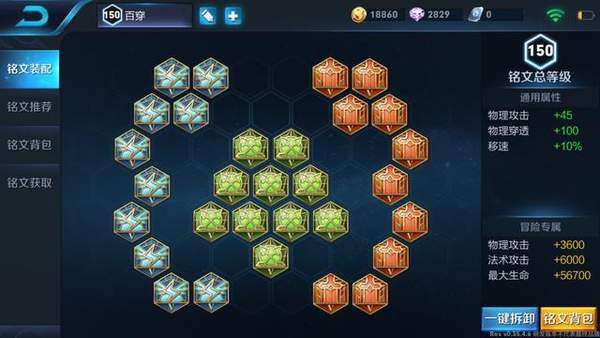 孙策最强无敌出装和铭文搭配是什么？如何选择最佳装备？