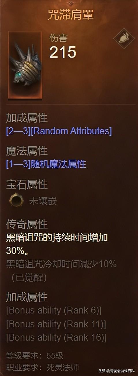 暗黑破坏神不朽死灵法师怎么玩？技能与装备推荐有哪些？