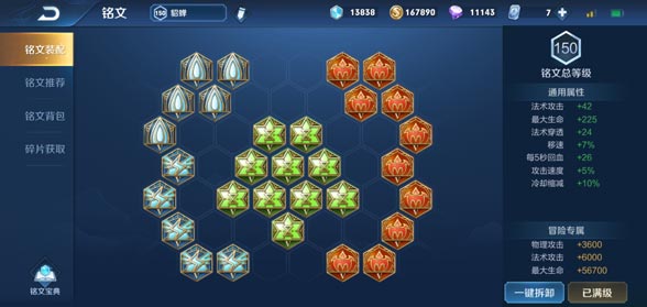 国服貂蝉最强出装与铭文搭配是什么？如何提升游戏胜率？