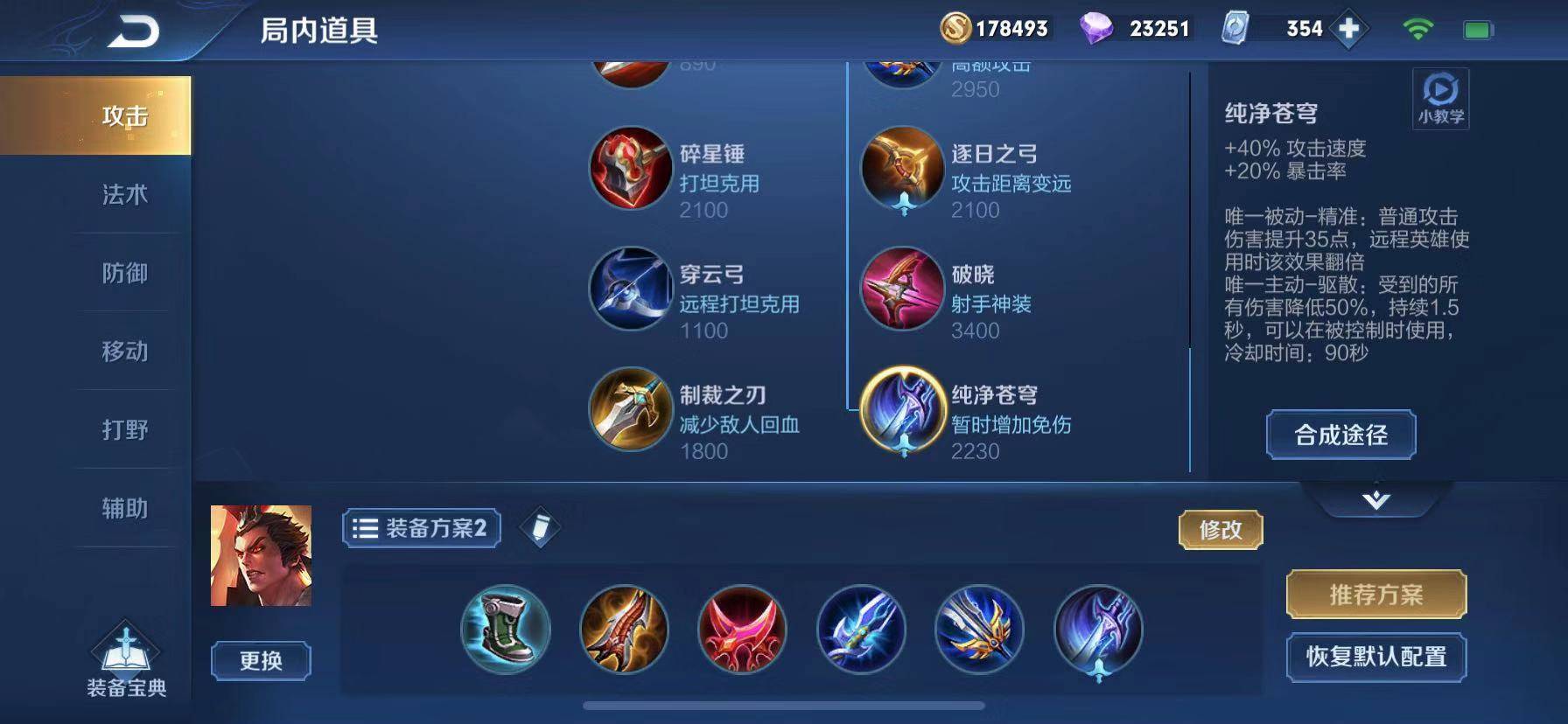 s34赛季吕布最强出装有哪些？如何选择最优装备？