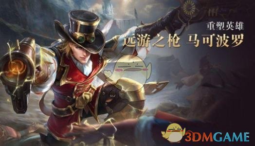 王者荣耀马可波罗最新出装攻略是什么？如何选择最佳装备？