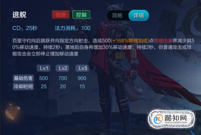 86吸血百里守约出装推荐与玩法解析