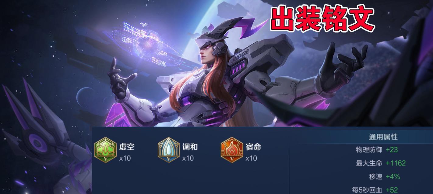 最强吸血东皇如何出装？最佳铭文搭配是什么？