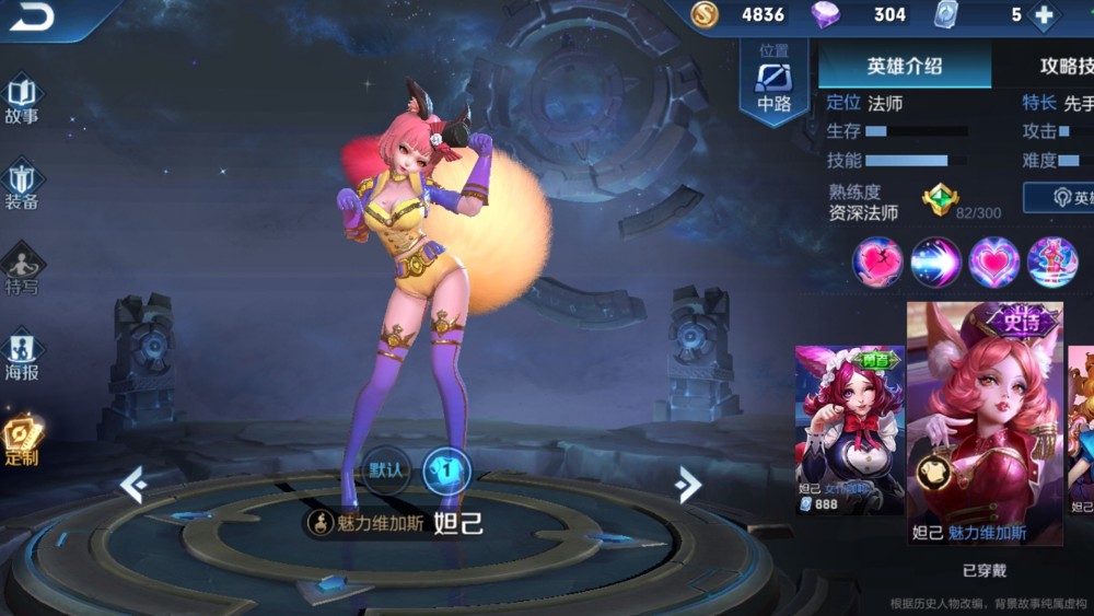 妲己伤害最高出装是什么？如何达到30000伤害？