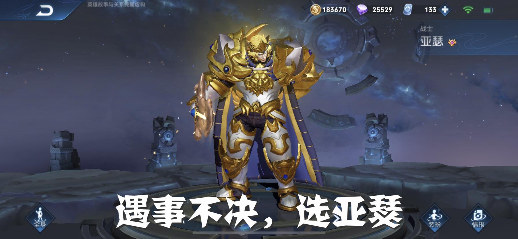 打野亚瑟最强出装有哪些？如何选择最佳装备？