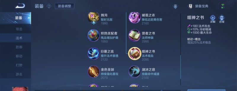 国服安琪拉打野出装有哪些推荐？如何选择最佳装备？