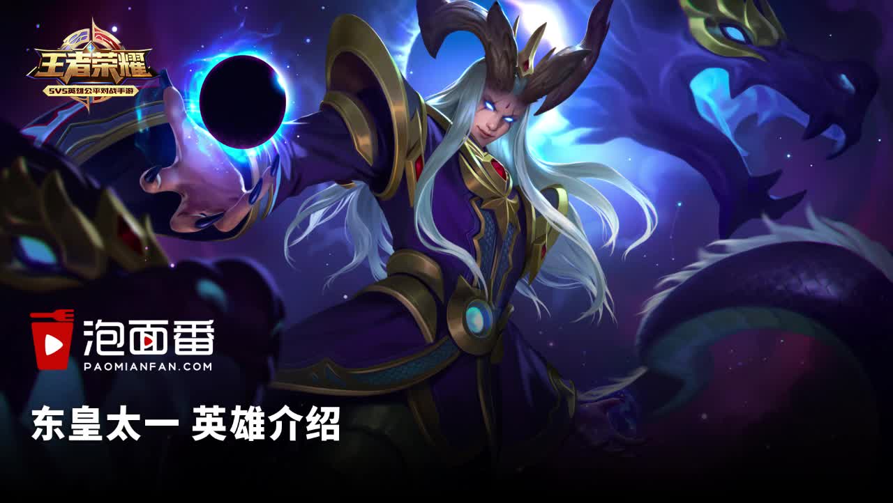 东皇太一适合使用哪些铭文?铭文选择对其战斗力有何影响? 东皇太一适合使用哪些铭文?铭文选择对其战斗力有何影响?