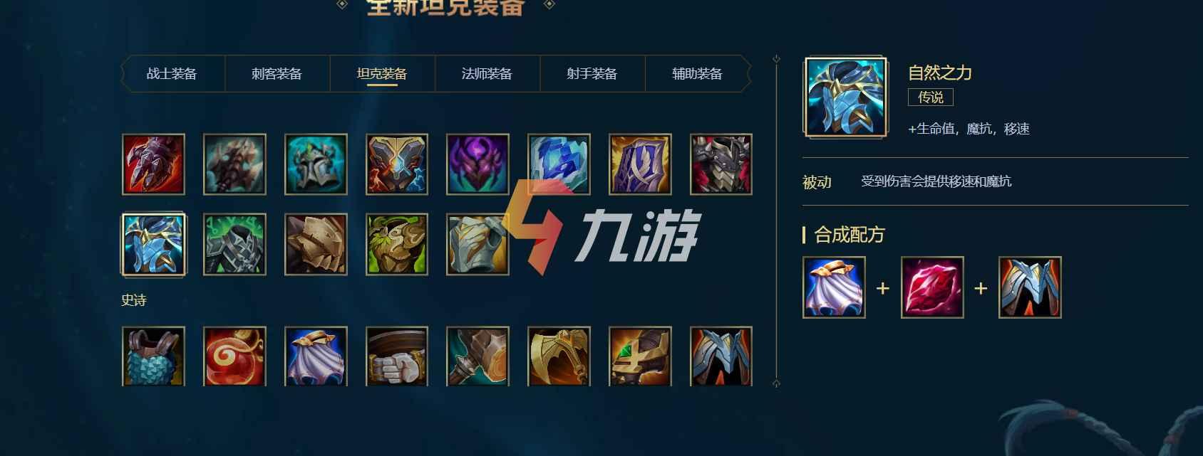 LOL手游出装攻略有哪些？如何选择最佳装备？