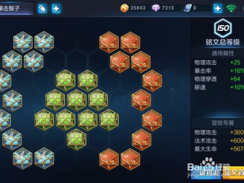 s32孙悟空出装与铭文搭配有哪些最佳选择？