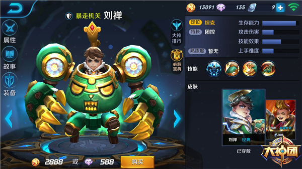 刘禅最肉打不死的出装和铭文搭配是什么？