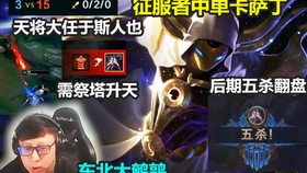 征服者卡萨丁如何出装?最佳装备推荐是什么? 征服者卡萨丁如何出装?最佳装备推荐是什么?