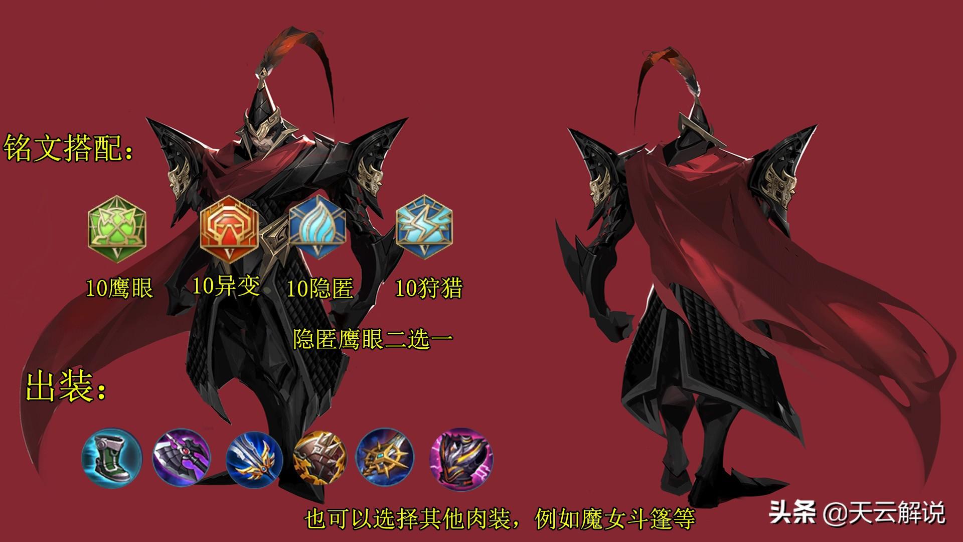 米莱狄铭文如何选择？出装能否提升伤害？