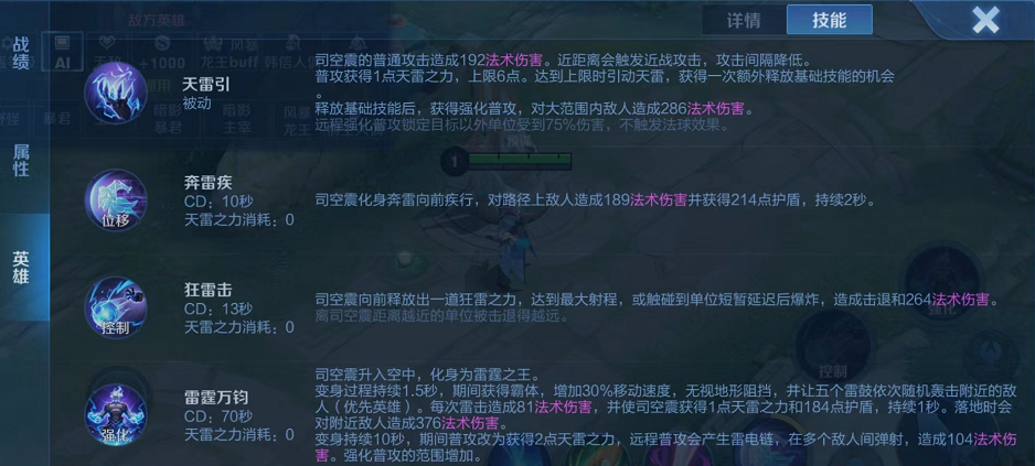 夫赖司空震出装推荐与玩法解析是什么? 夫赖司空震出装推荐与玩法解析是什么?