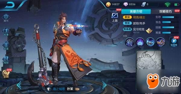 王者荣耀孙策最肉出装有哪些？如何选择最佳装备？