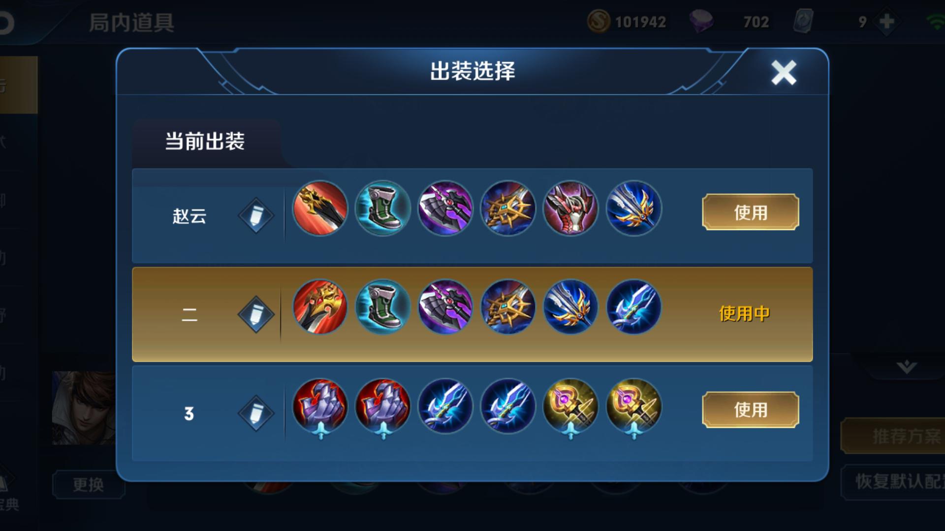 王者荣耀新赛季赵云最强出装有哪些?如何选择最佳装备? 王者荣耀新赛季赵云最强出装有哪些?如何选择最佳装备?