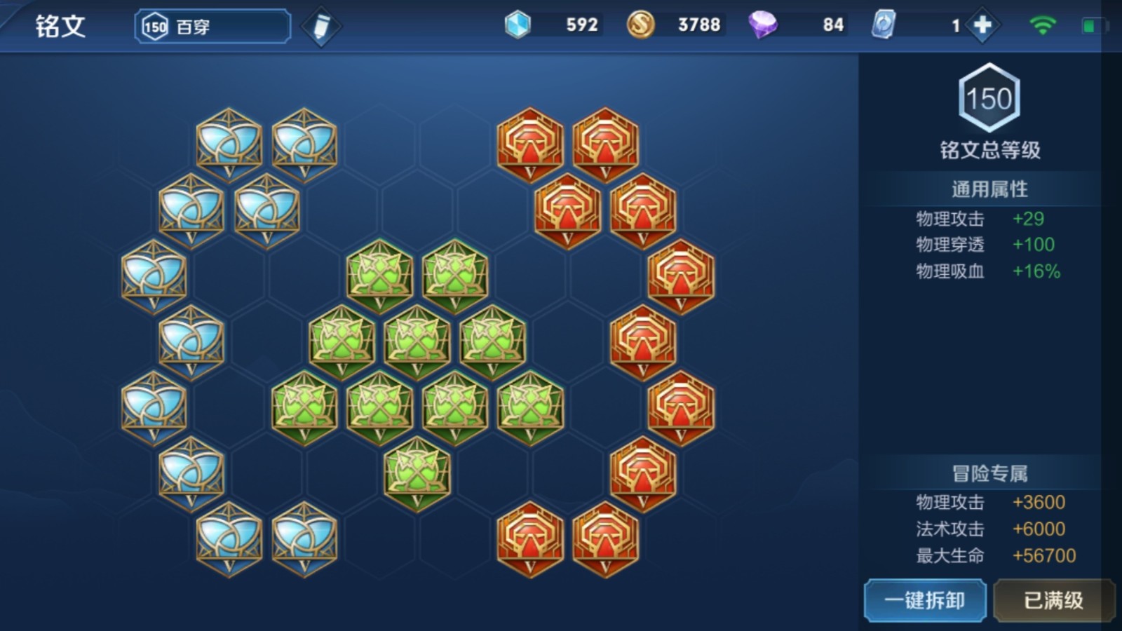 凯纯肉双烧流铭文如何搭配？效果与玩法解析是什么？