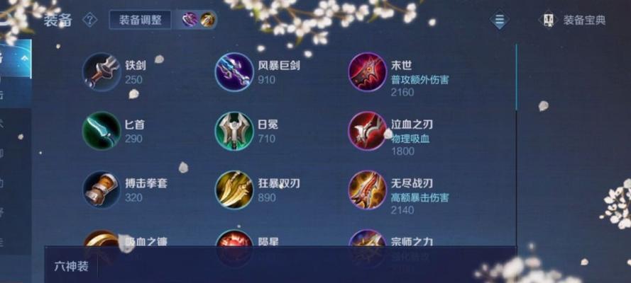 孙策出装最强方案是什么？如何选择最佳装备？