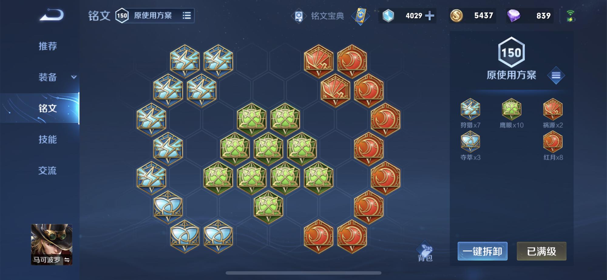 法师S26出装推荐与技巧有哪些？