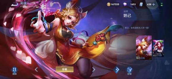 妲己出装如何兼顾肉度与高伤害?最佳装备推荐是什么? 妲己出装如何兼顾肉度与高伤害?最佳装备推荐是什么?