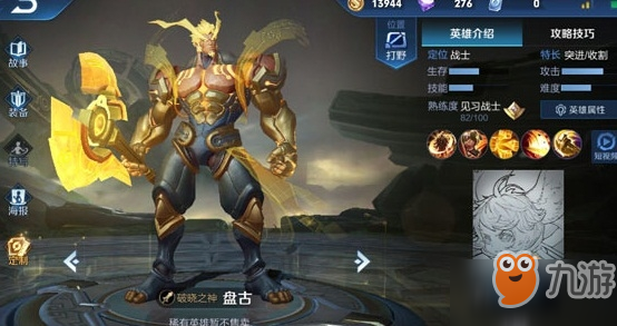 王者盘古S35赛季打野出装有哪些推荐？如何选择最佳装备？