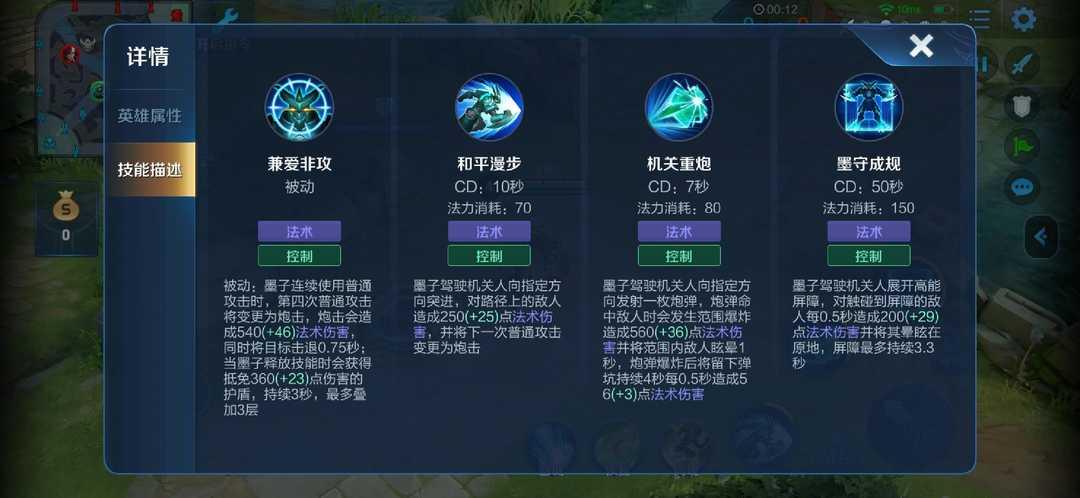 墨子最恶心出装是什么？如何应对墨子的恶心出装？