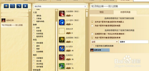 英雄联盟如何设置自动出装？自动出装功能有哪些优势？