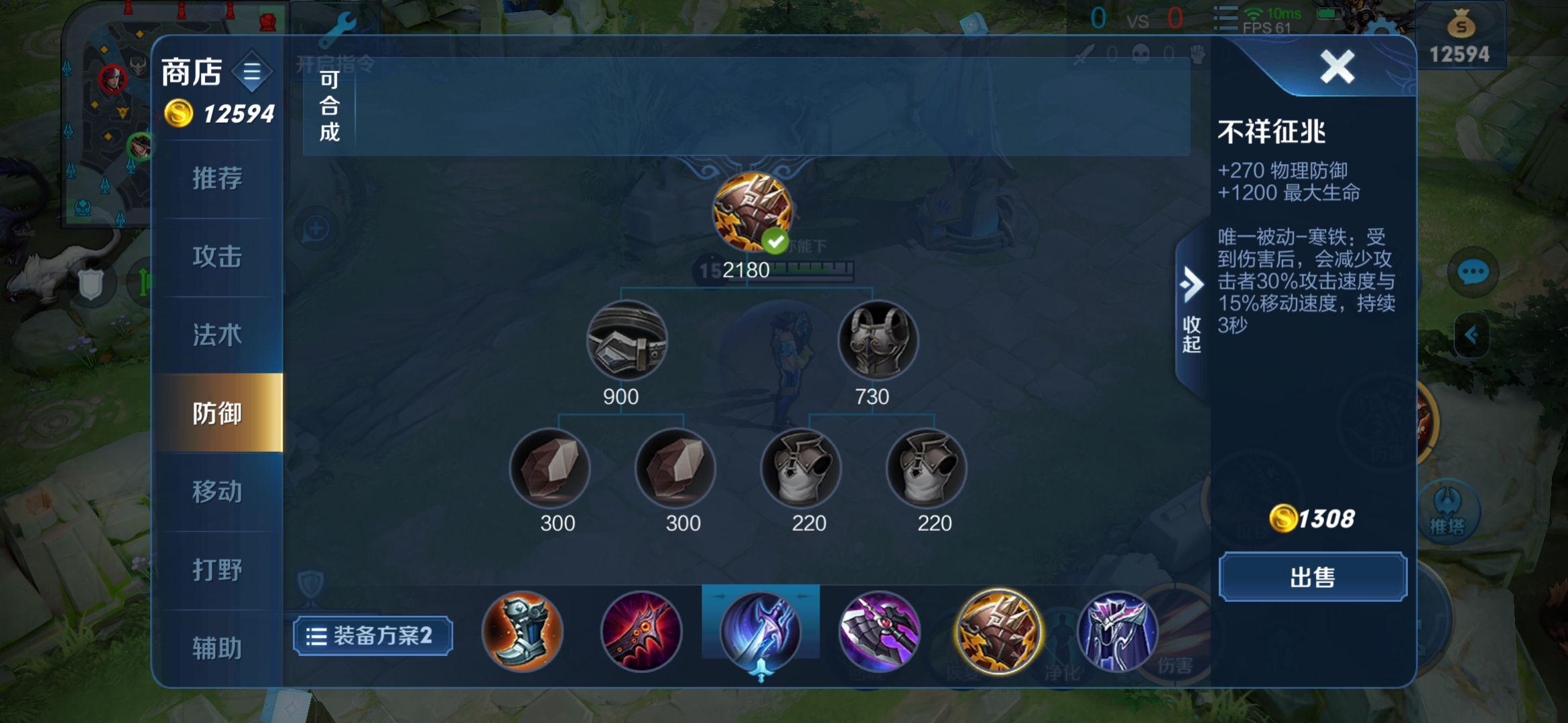 马可波罗新赛季出装有哪些推荐？如何选择最佳装备？